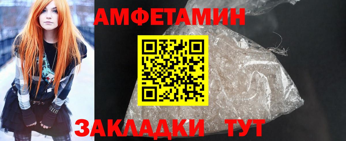 Amphetamine 98% Жуковский