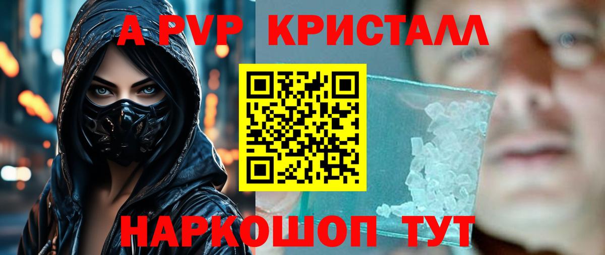 APVP VHQ Жуковский