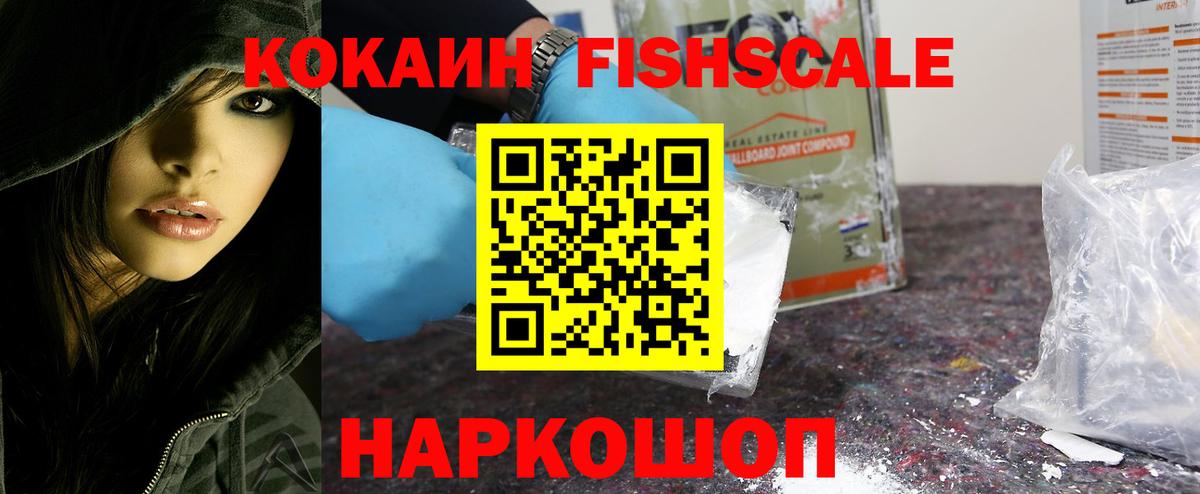 КОКАИН VHQ  Cocaine 97%  Вход с VPN  Жуковский 