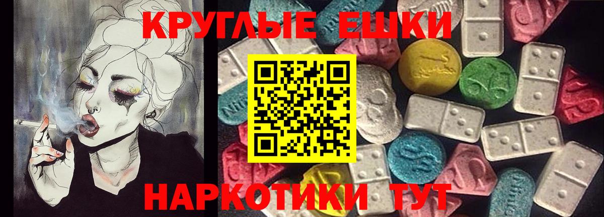 ЭКСТАЗИ ешки Жуковский