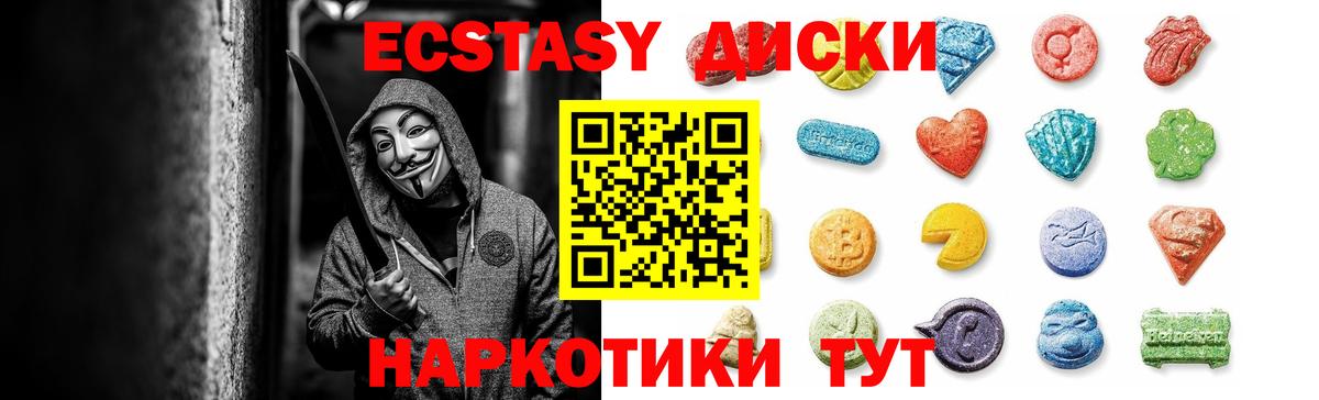 Жуковский  Экстази Punisher  Вход с VPN  ЭКСТАЗИ Cube 