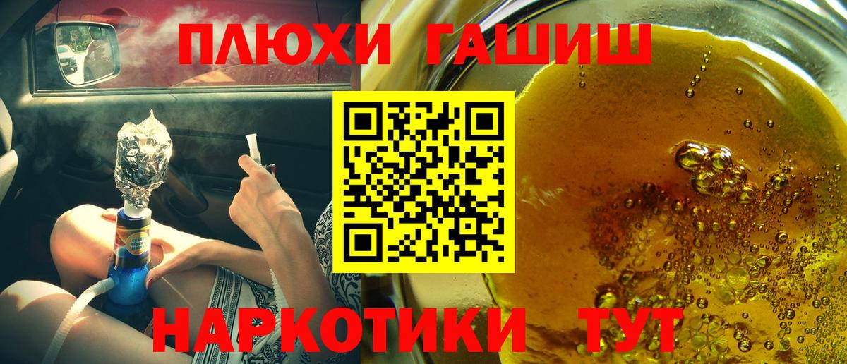 ГАШИШ 40% ТГК  Вход с VPN  ГАШ Изолятор  Жуковский 