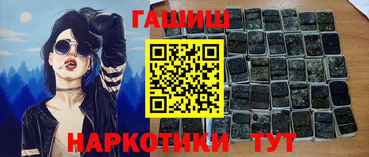 Гашиш гарик Жуковский