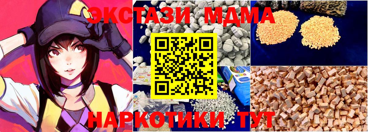МДМА Molly  МДМА молли  МДМА  Вход с VPN  Жуковский 