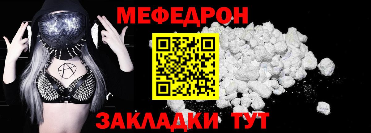 Жуковский  Мефедрон 4 MMC  Вход с VPN  Мефедрон  Мефедрон 4 MMC 