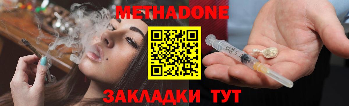 Метадон VHQ  МЕТАДОН кристалл  Жуковский  Вход с VPN 