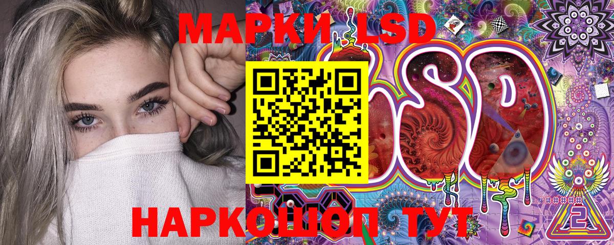 Марки NBOMe  Марки 25I-NBOMe 1500мкг  Марки 25I-NBOMe 1500мкг  Вход с VPN  Жуковский 