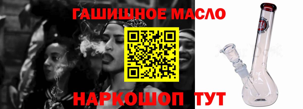 Жуковский  Дистиллят ТГК вейп  Вход с VPN  Дистиллят ТГК Wax 